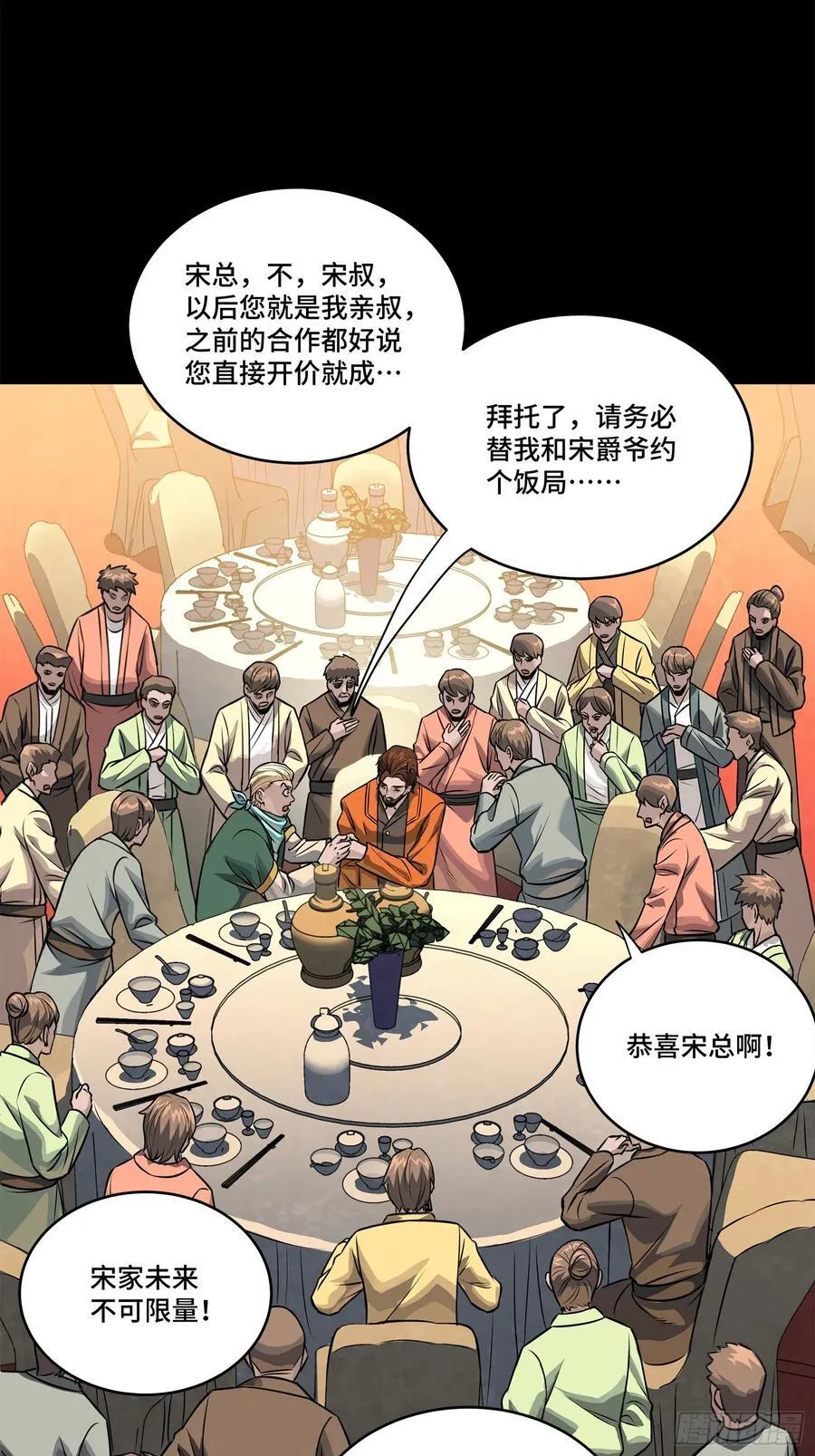 233 叫我师姐 第24页