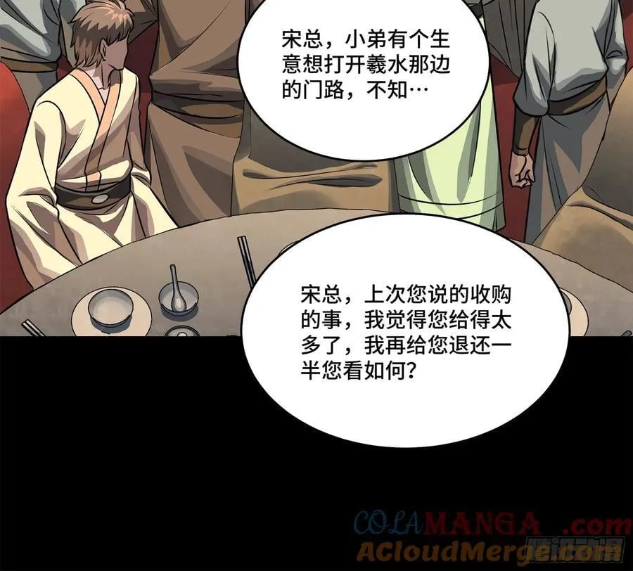233 叫我师姐 第25页