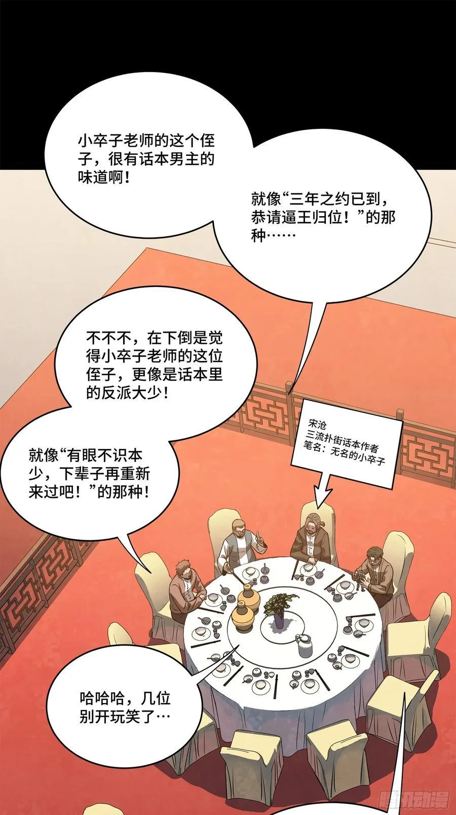 233 叫我师姐 第26页