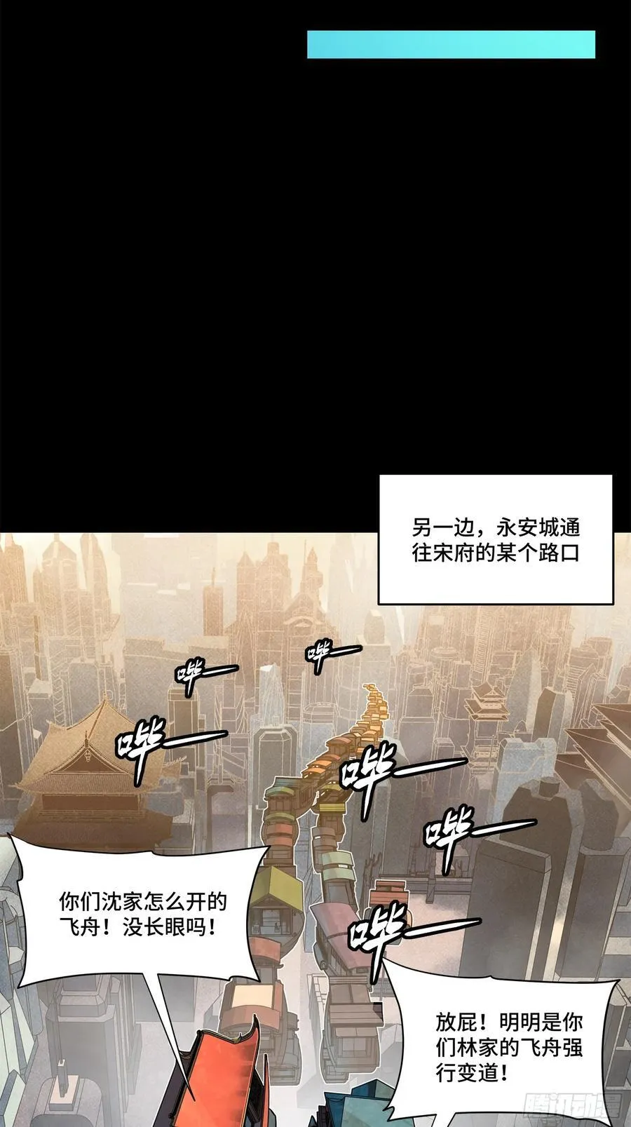 233 叫我师姐 第29页