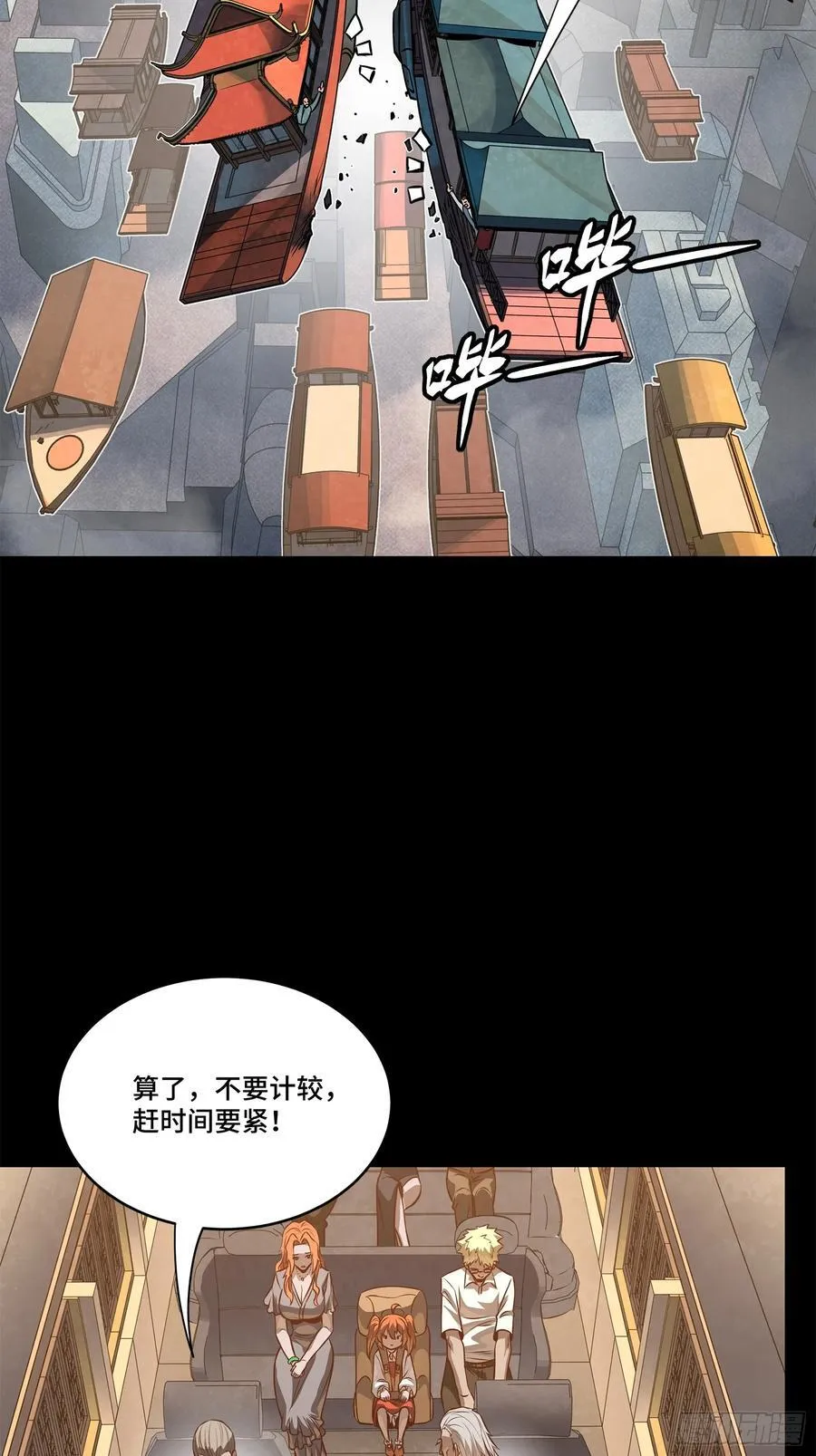 233 叫我师姐 第30页