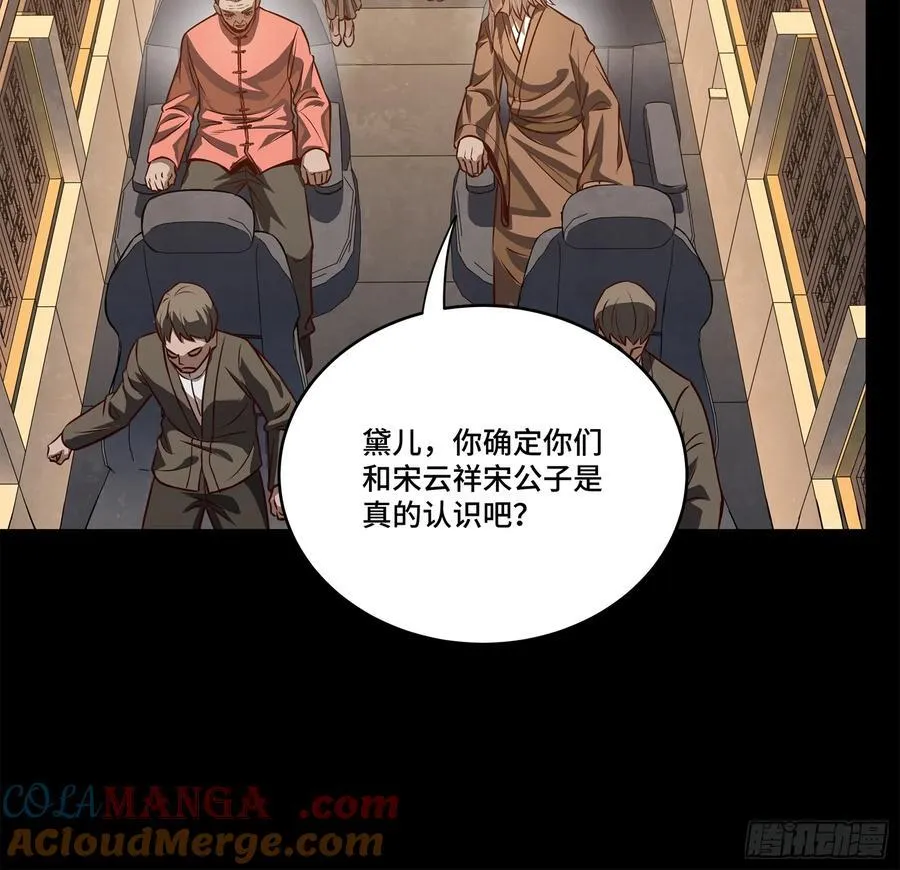 233 叫我师姐 第31页