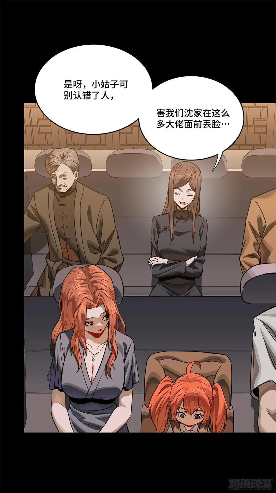 233 叫我师姐 第32页