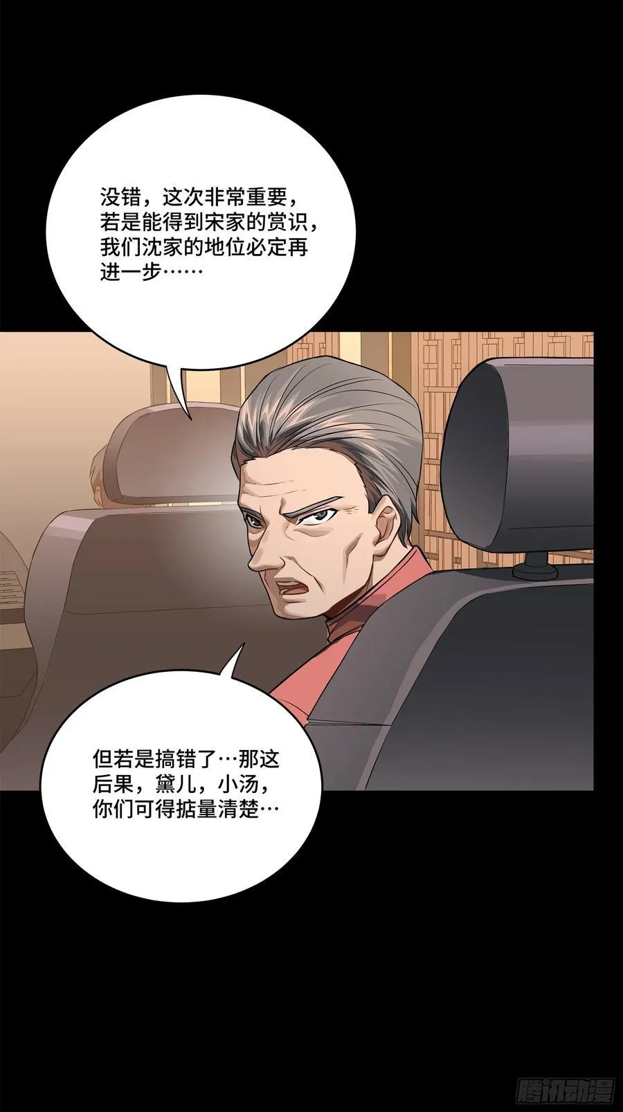 233 叫我师姐 第33页
