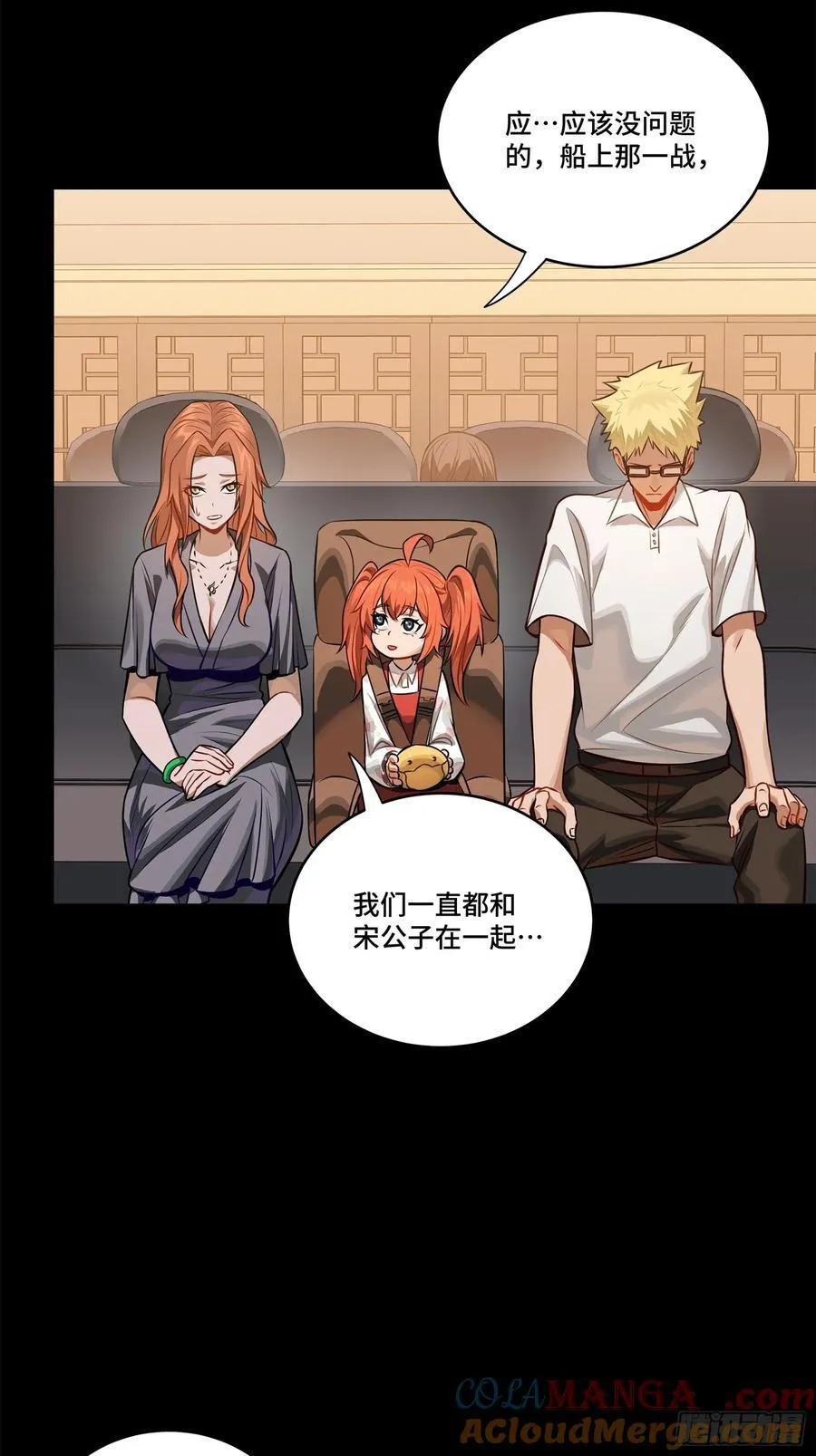 233 叫我师姐 第34页