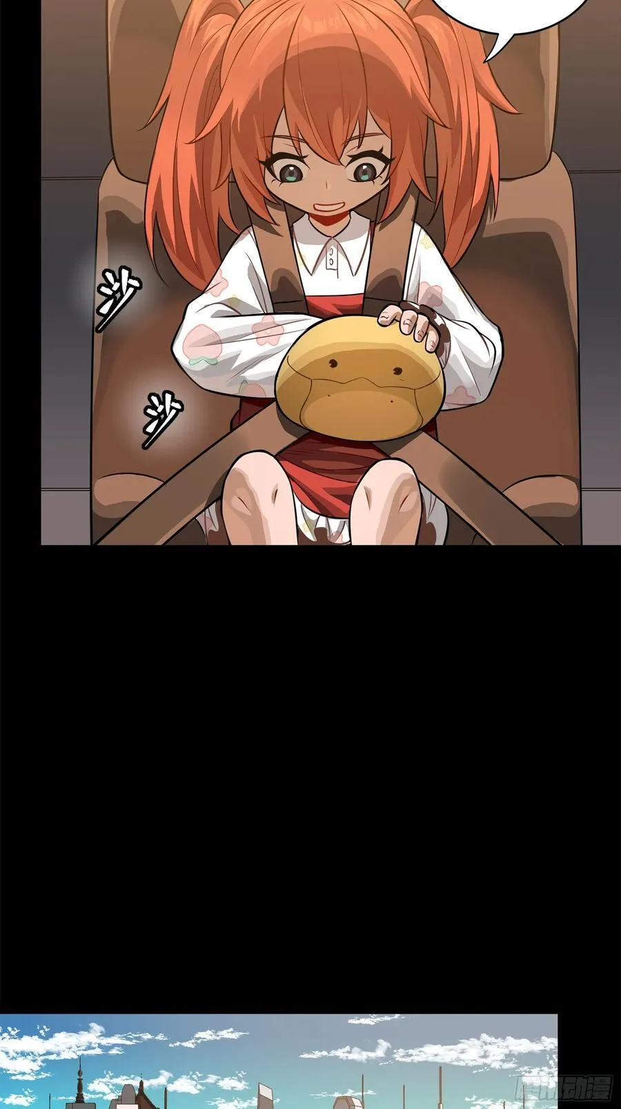 233 叫我师姐 第36页
