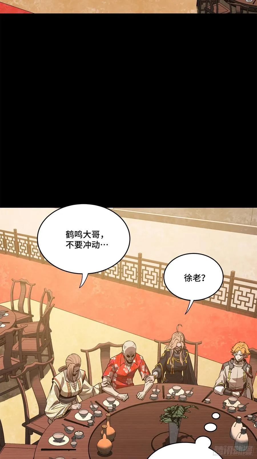 233 叫我师姐 第39页