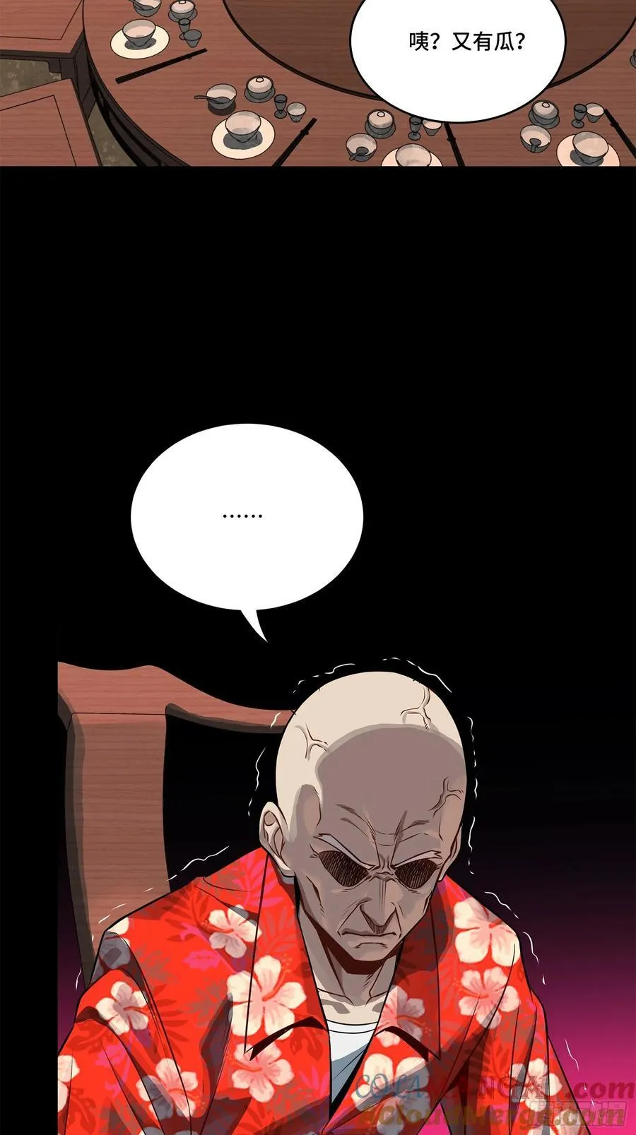 233 叫我师姐 第40页