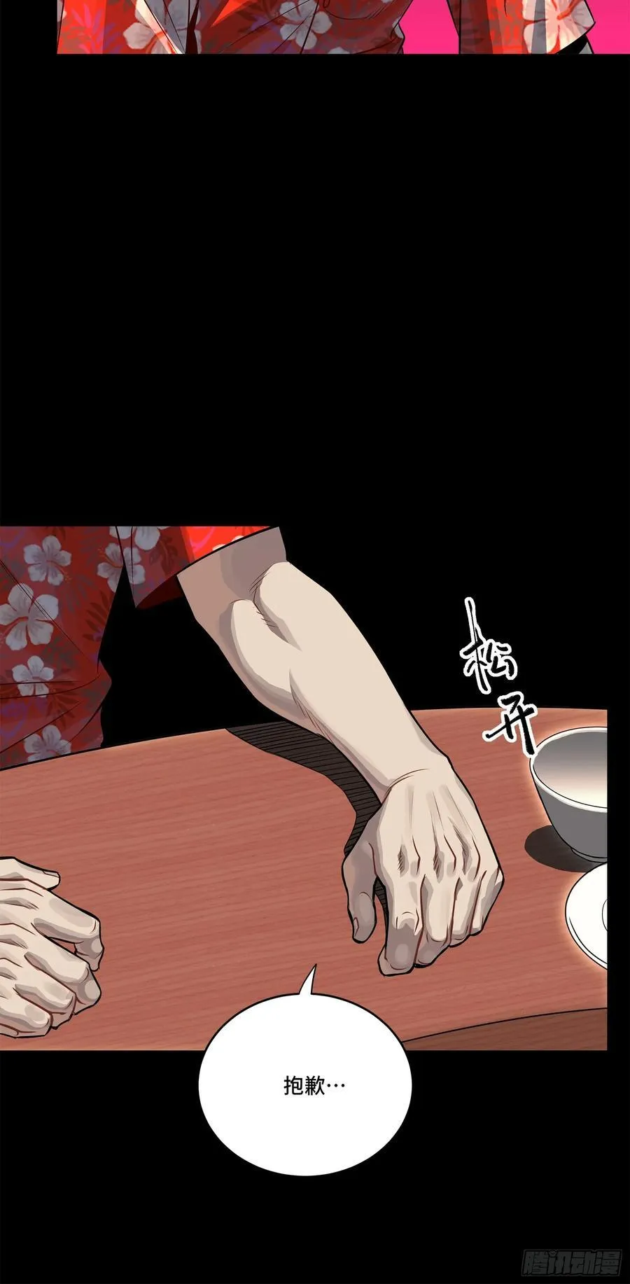 233 叫我师姐 第41页