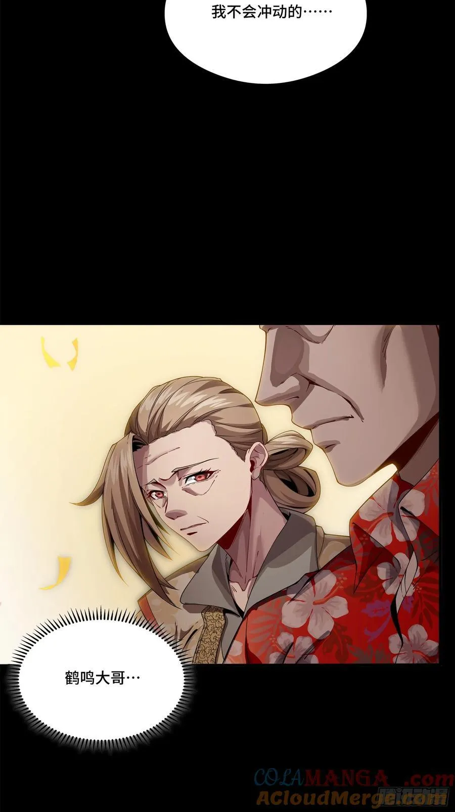 233 叫我师姐 第43页