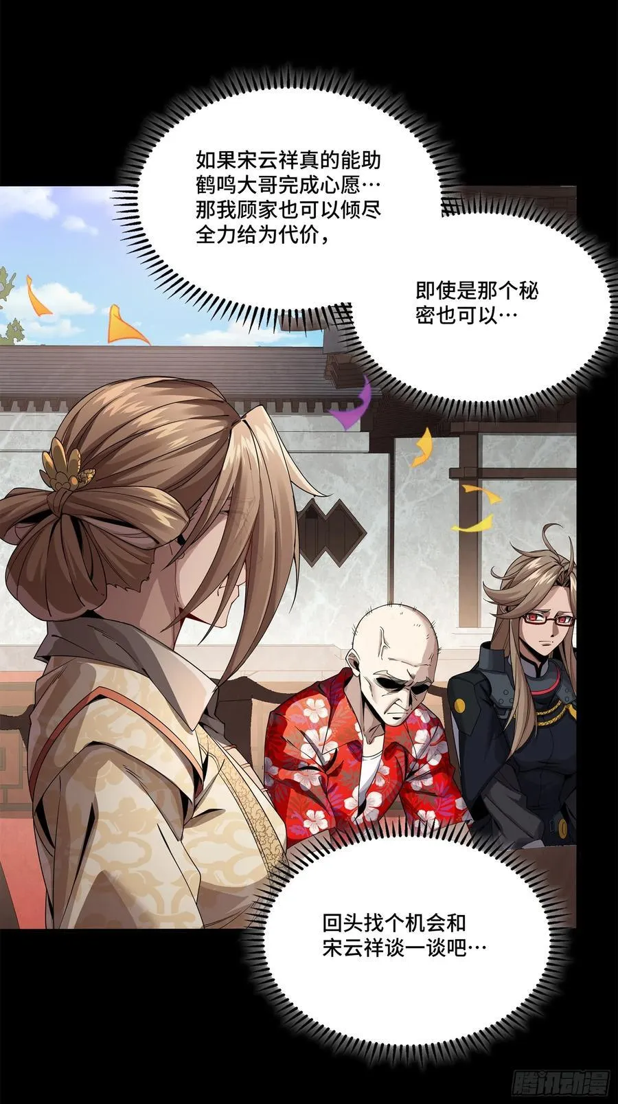 233 叫我师姐 第45页
