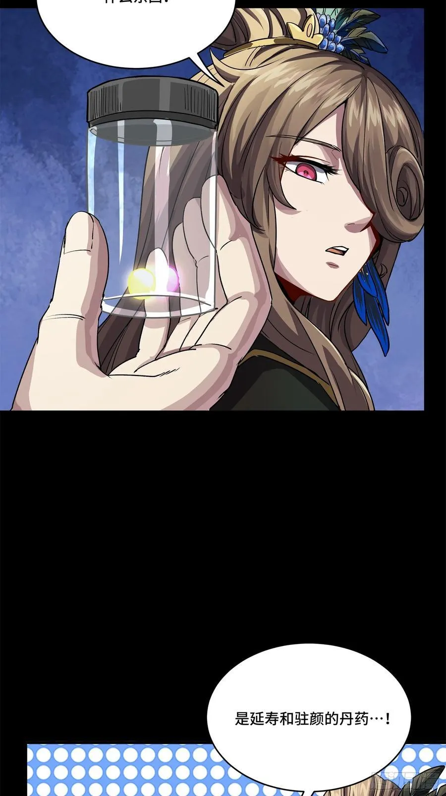 233 叫我师姐 第56页
