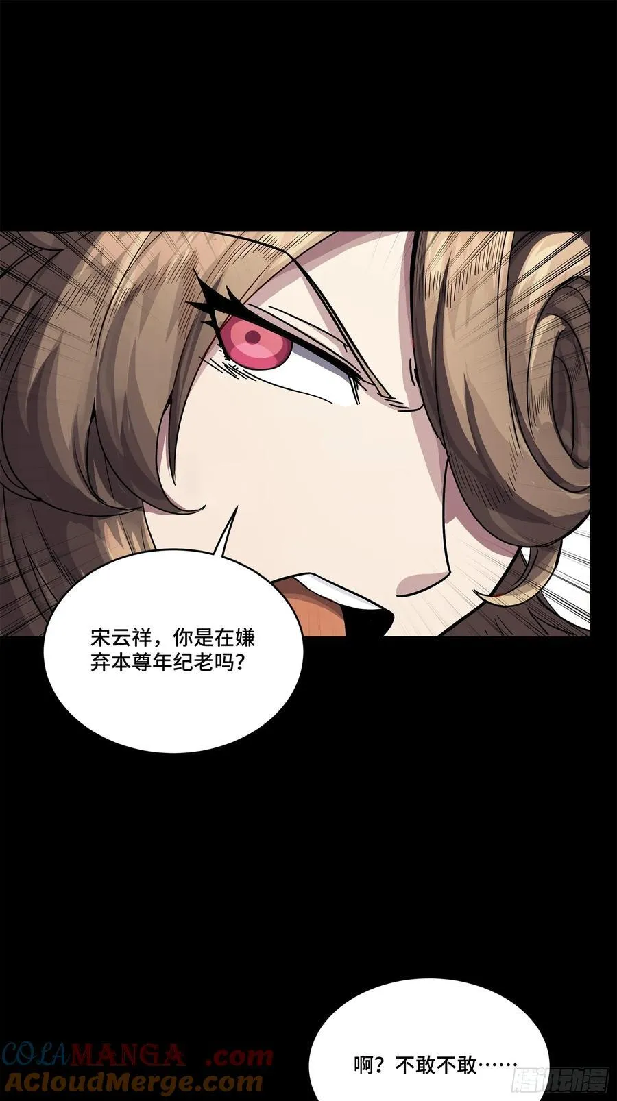 233 叫我师姐 第58页