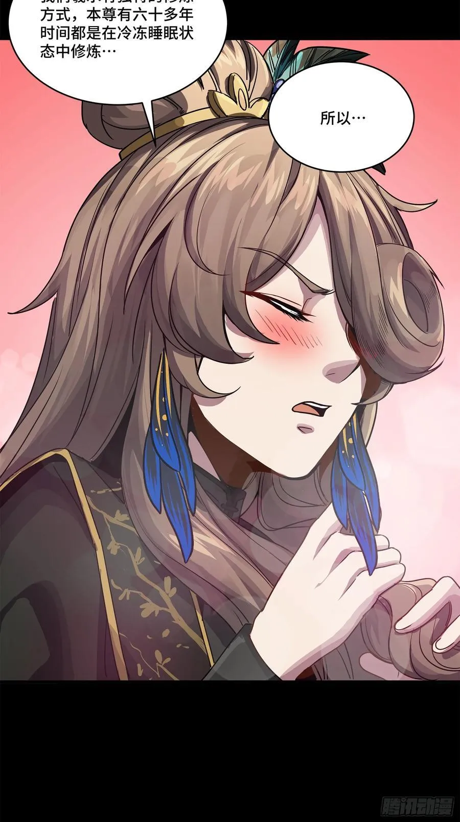 233 叫我师姐 第60页