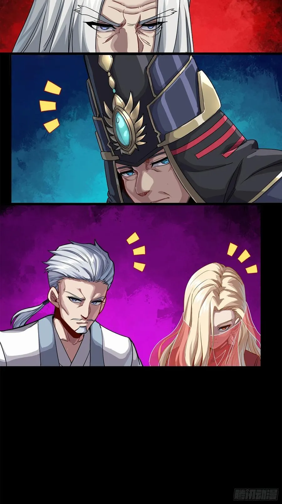 233 叫我师姐 第66页