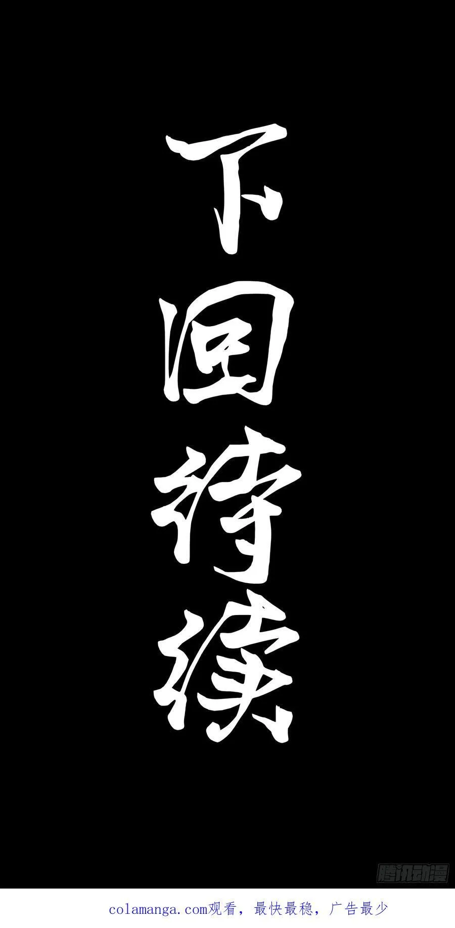 233 叫我师姐 第69页