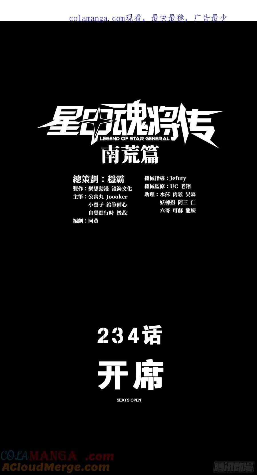 234 开席 第1页