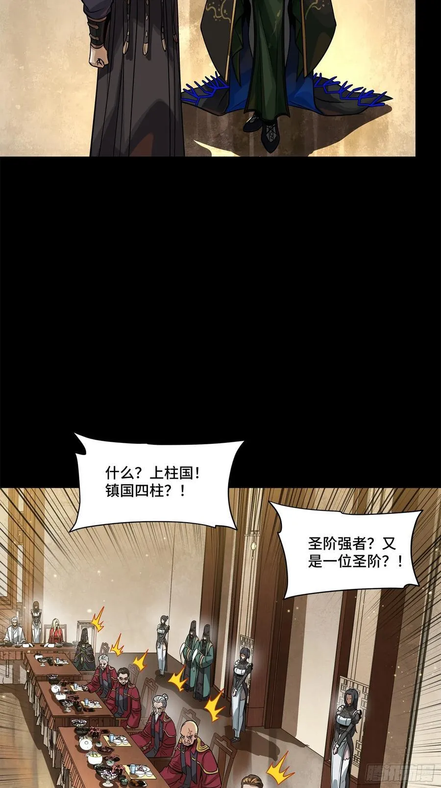 234 开席 第4页