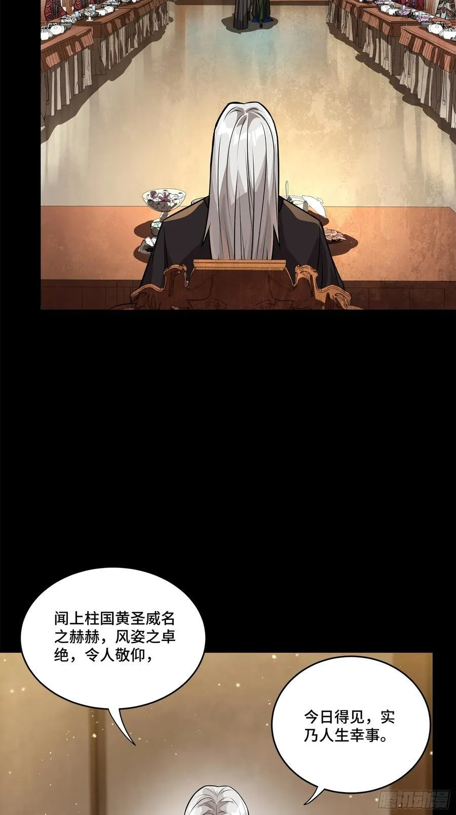 234 开席 第6页