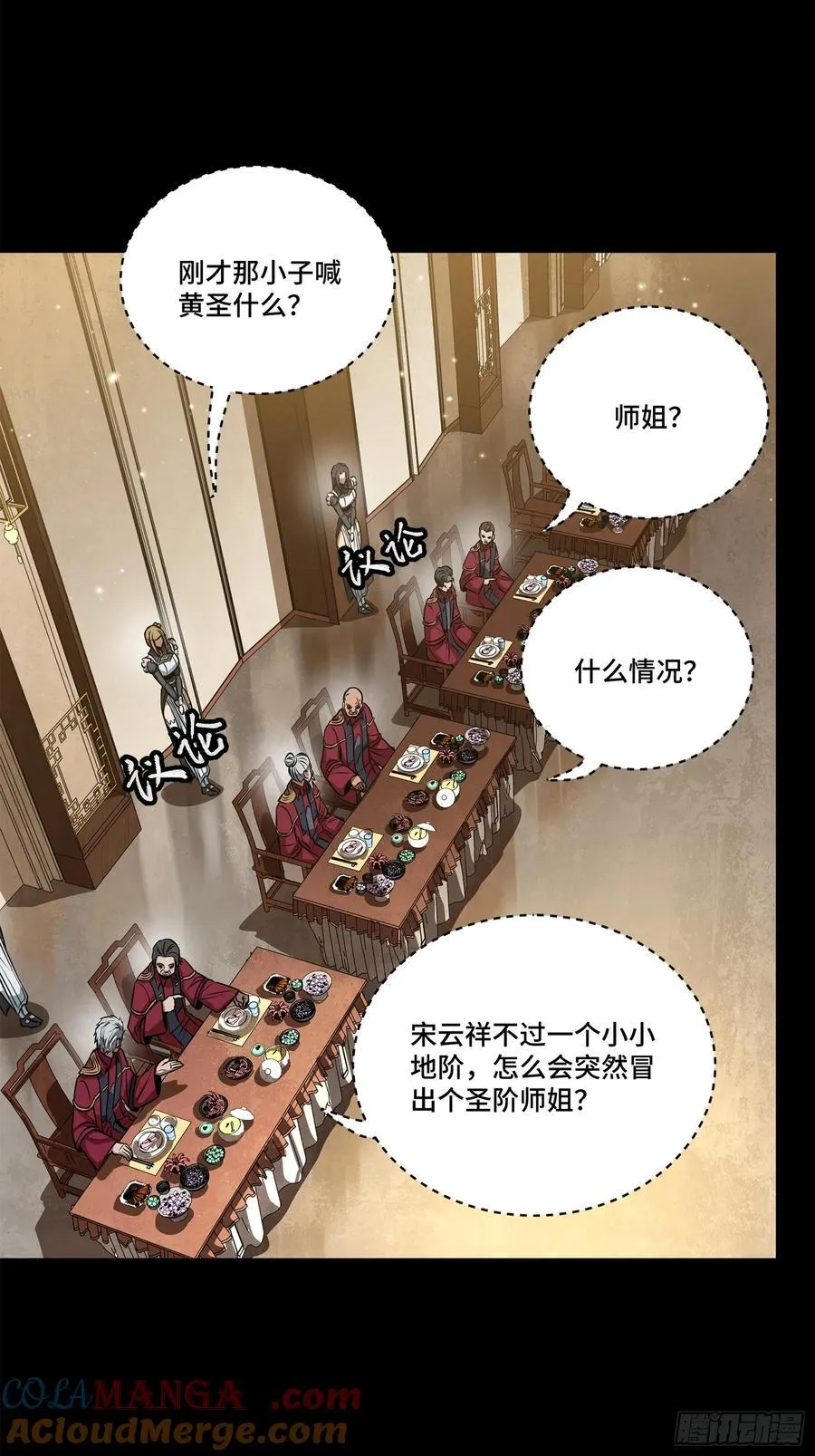 234 开席 第9页