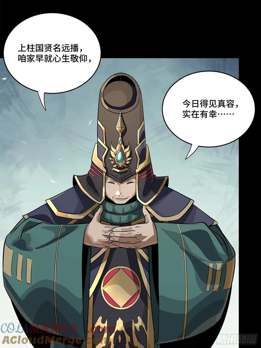 234 开席 第17页