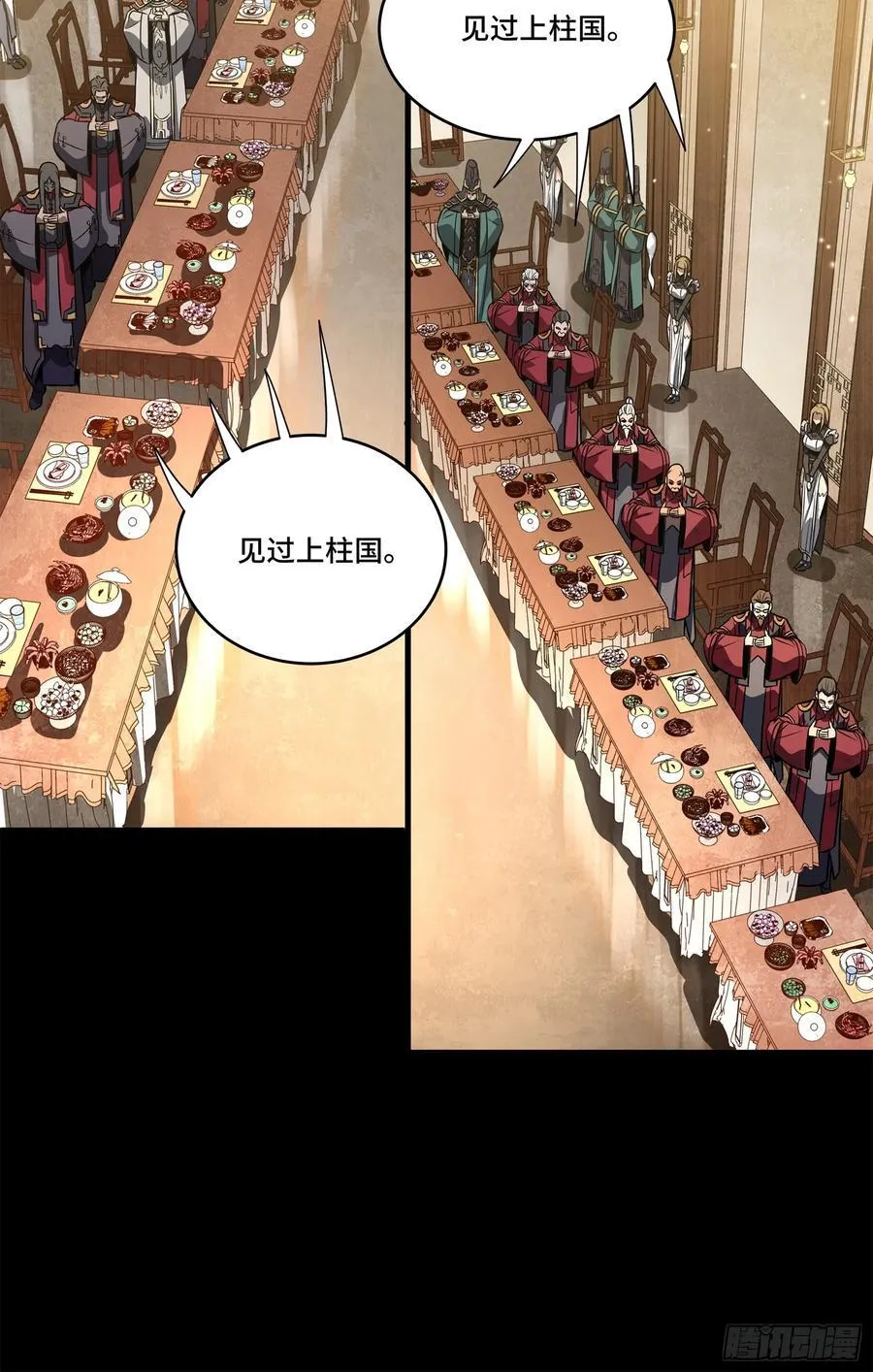 234 开席 第19页