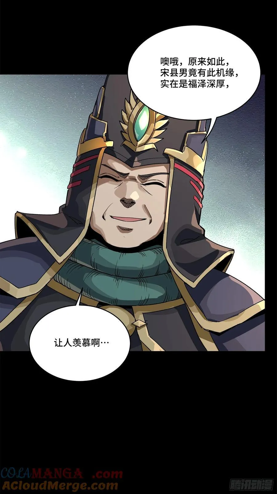234 开席 第29页