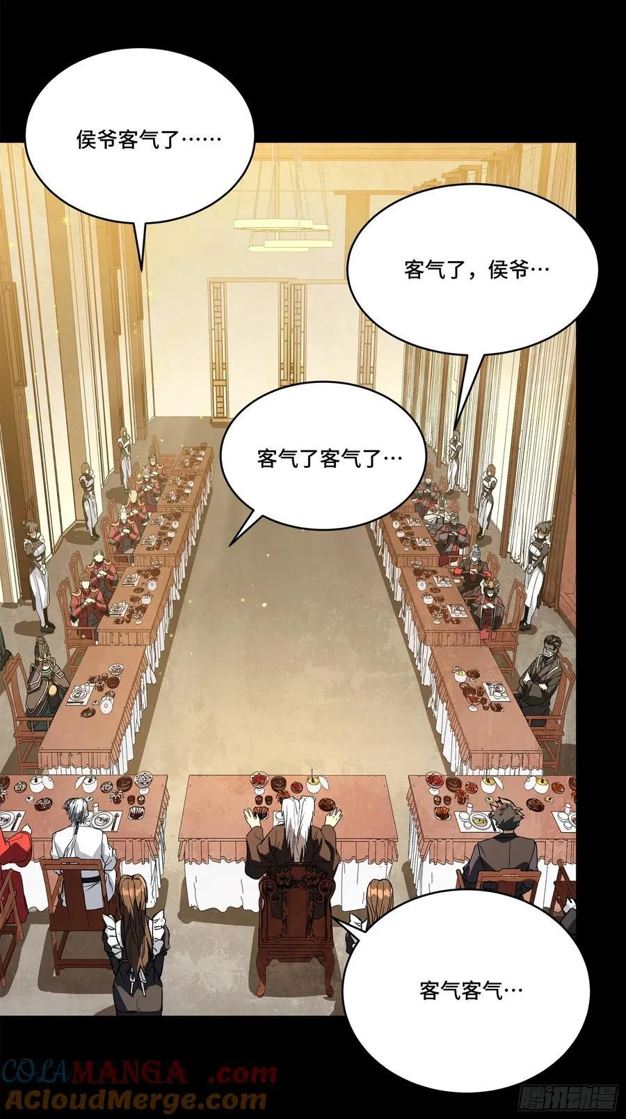234 开席 第33页