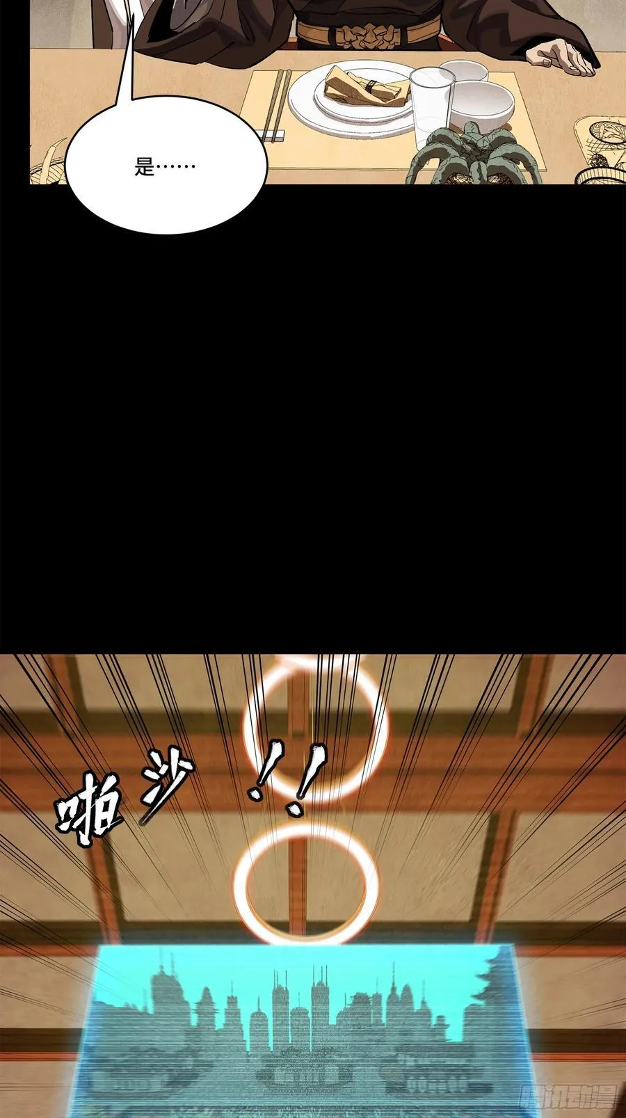 234 开席 第40页