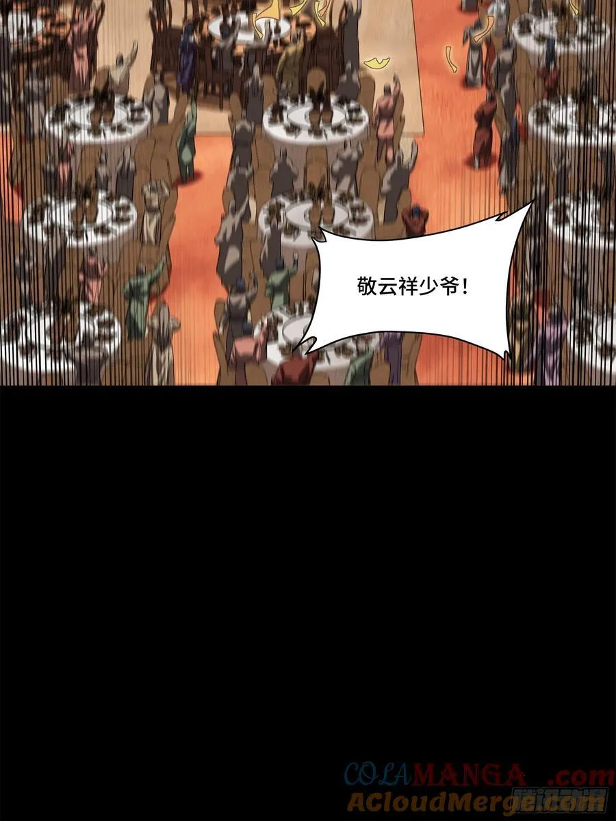 234 开席 第45页
