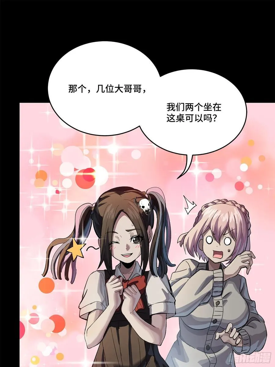 234 开席 第68页