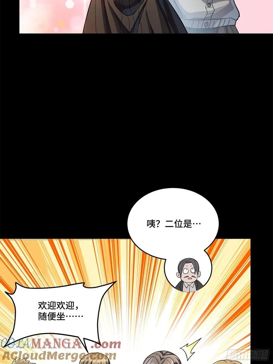 234 开席 第69页