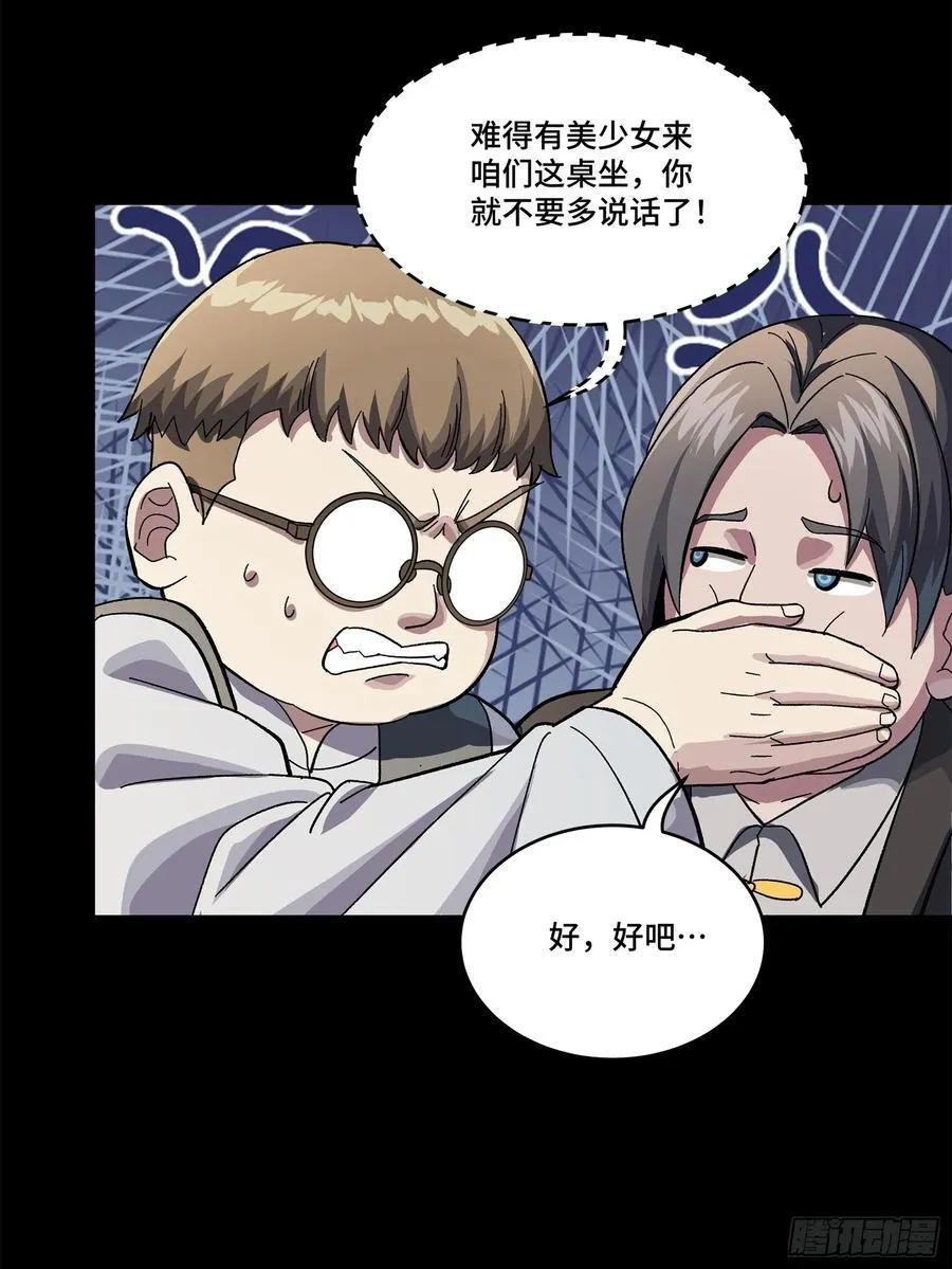 234 开席 第71页
