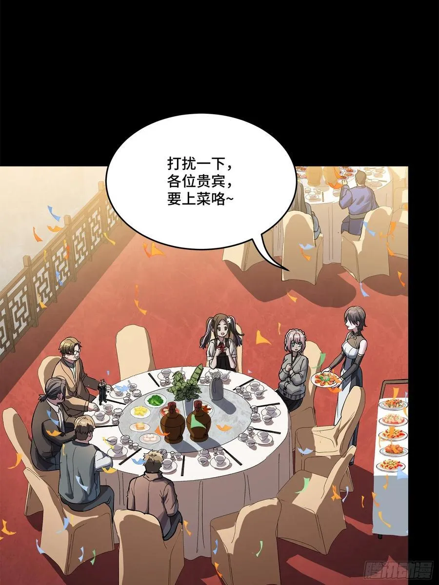 234 开席 第72页