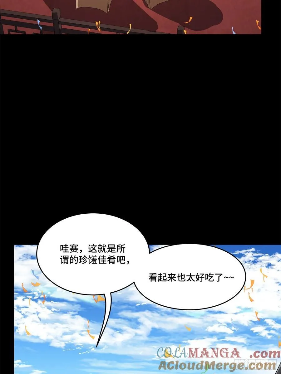 234 开席 第73页