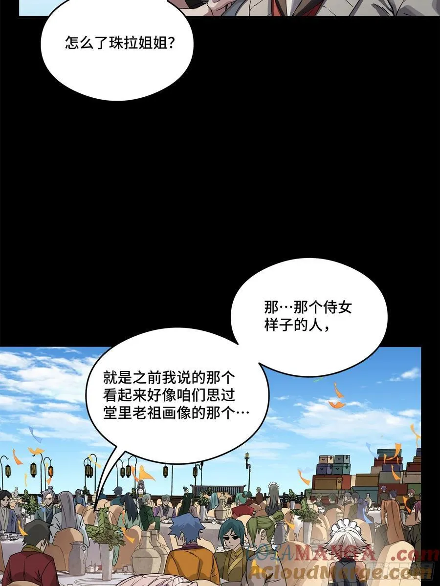 234 开席 第77页