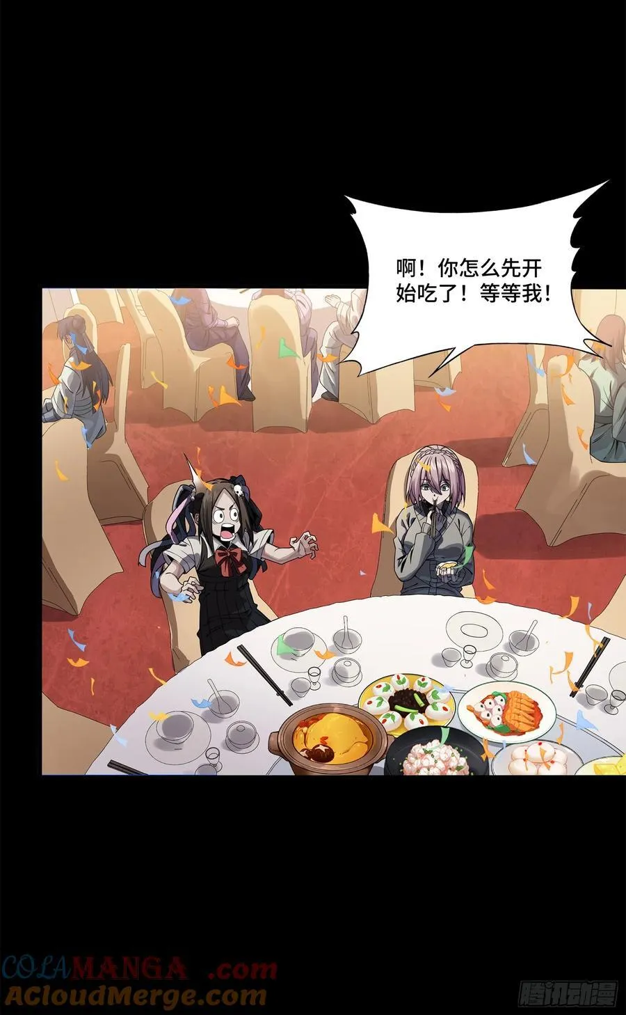 234 开席 第81页