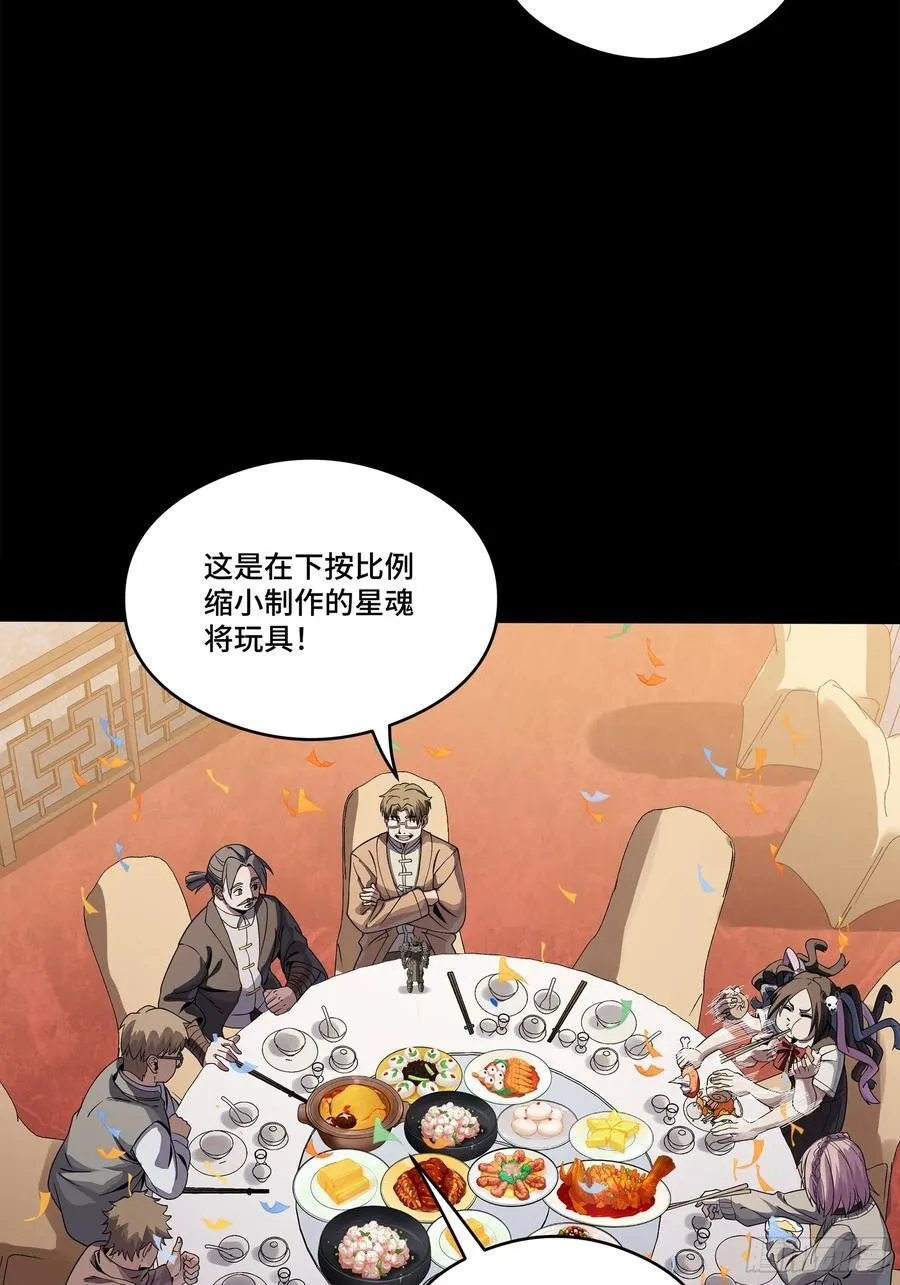 234 开席 第86页