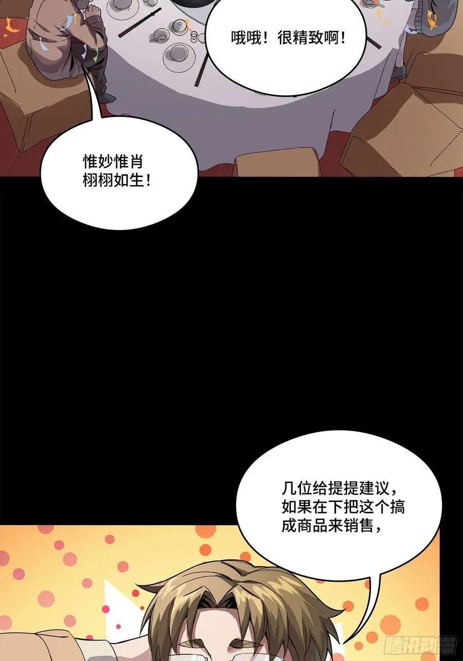 234 开席 第87页