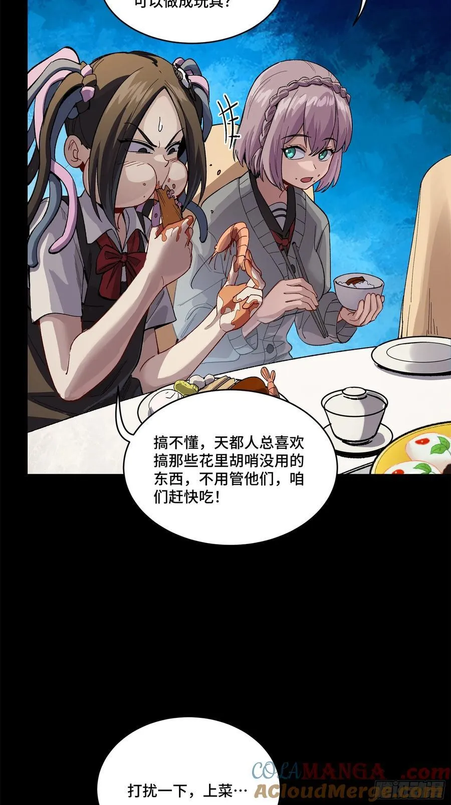 234 开席 第93页
