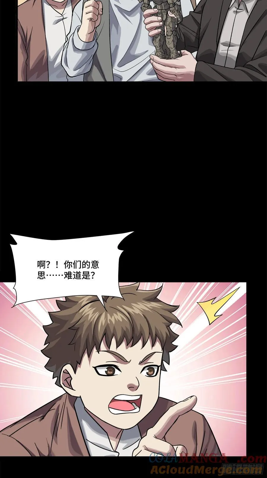 235 宴会尾声 第10页