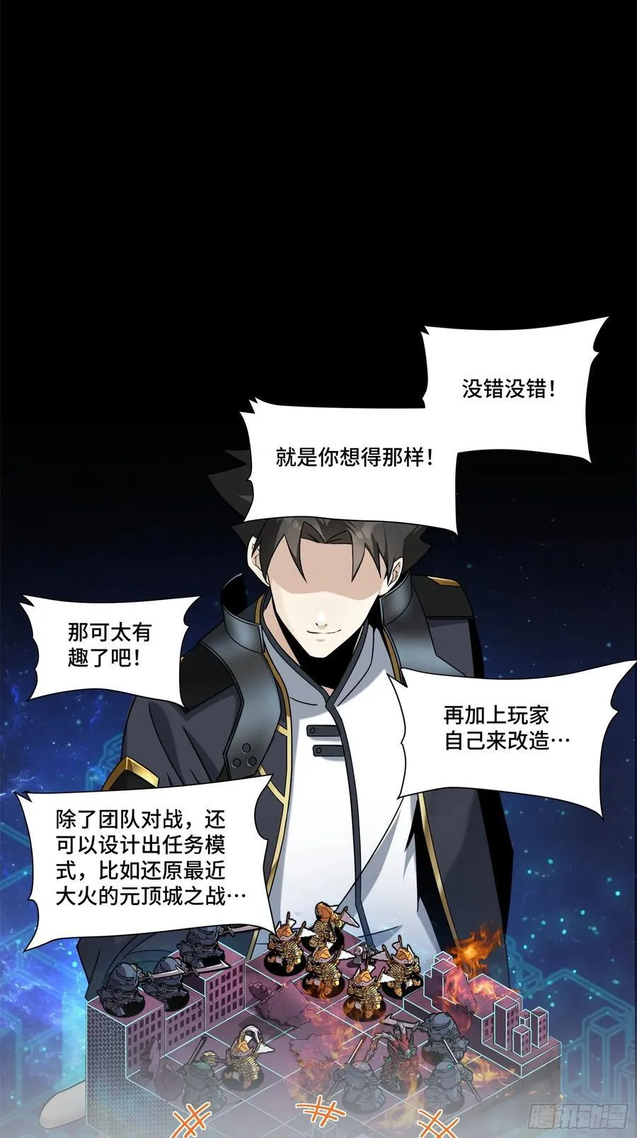 235 宴会尾声 第11页