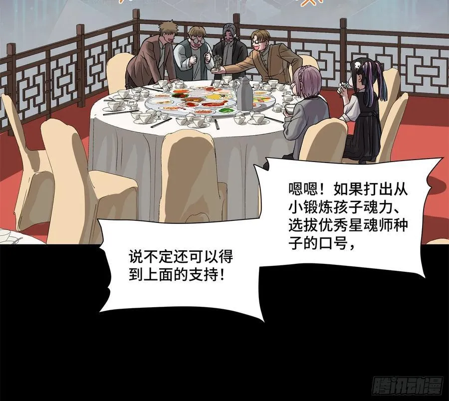 235 宴会尾声 第12页
