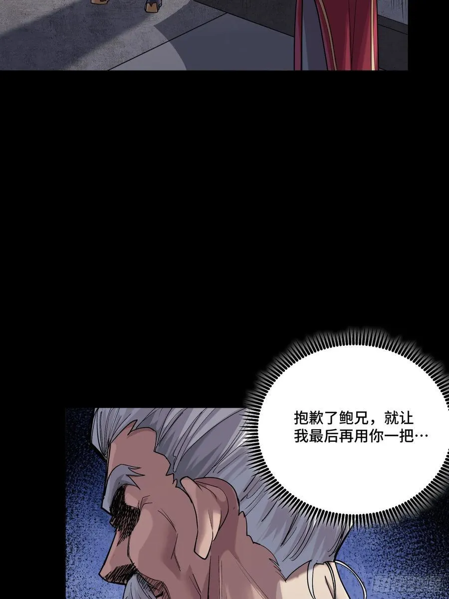 235 宴会尾声 第30页
