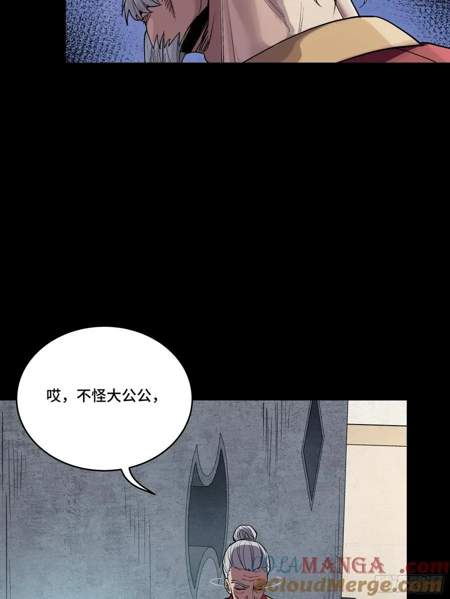 235 宴会尾声 第31页