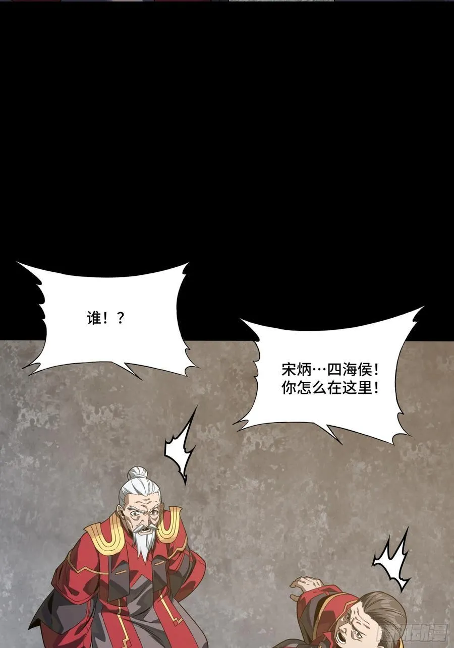 235 宴会尾声 第41页