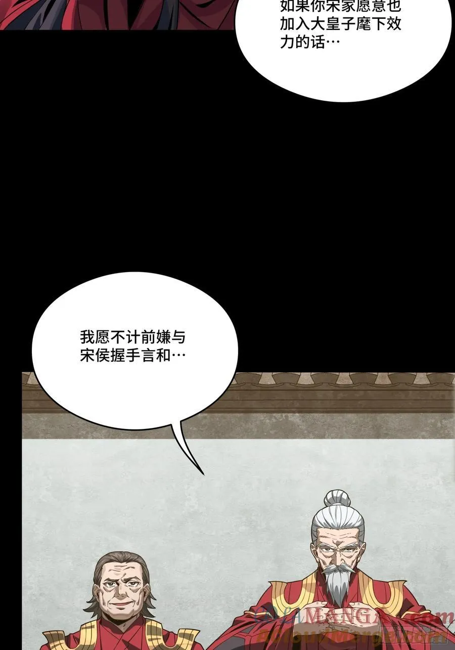 235 宴会尾声 第46页