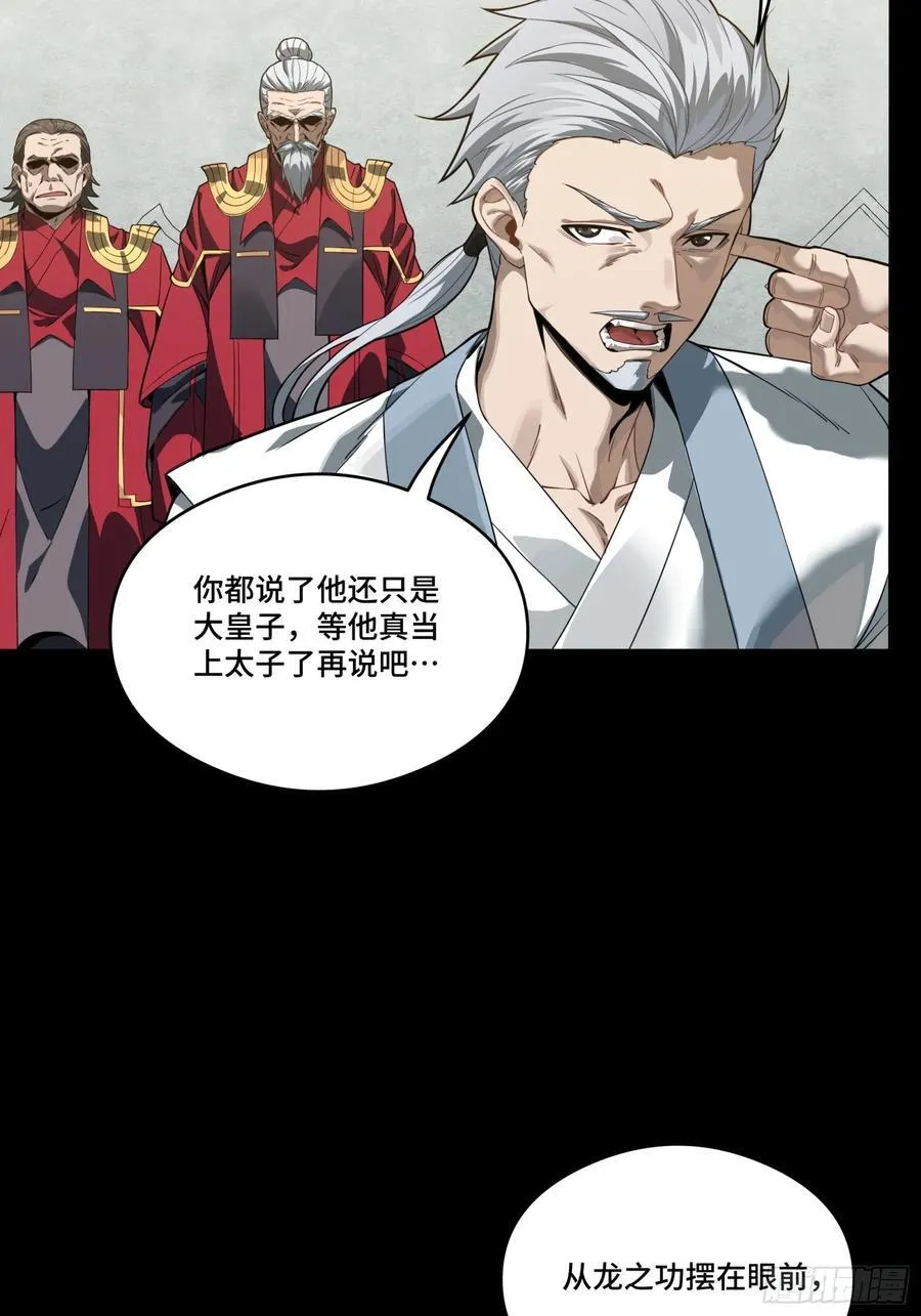 235 宴会尾声 第48页