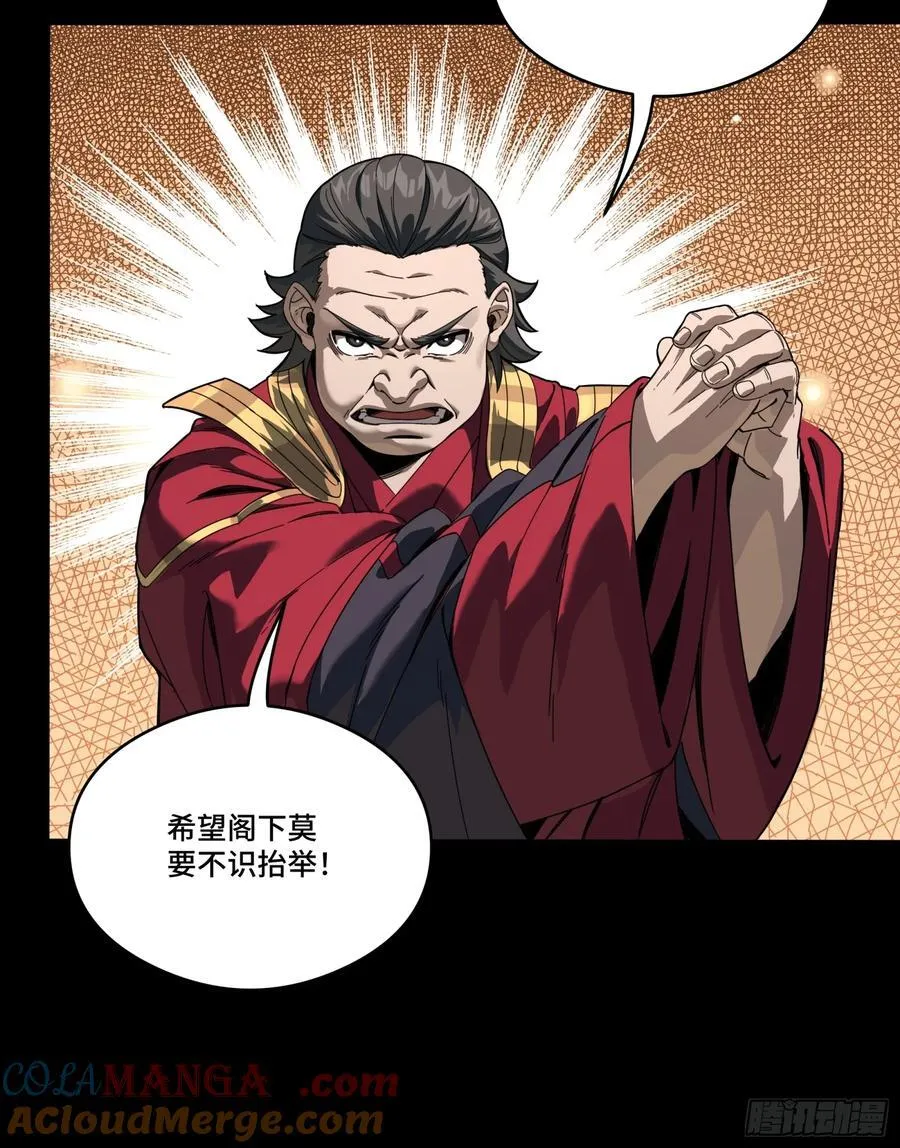 235 宴会尾声 第49页