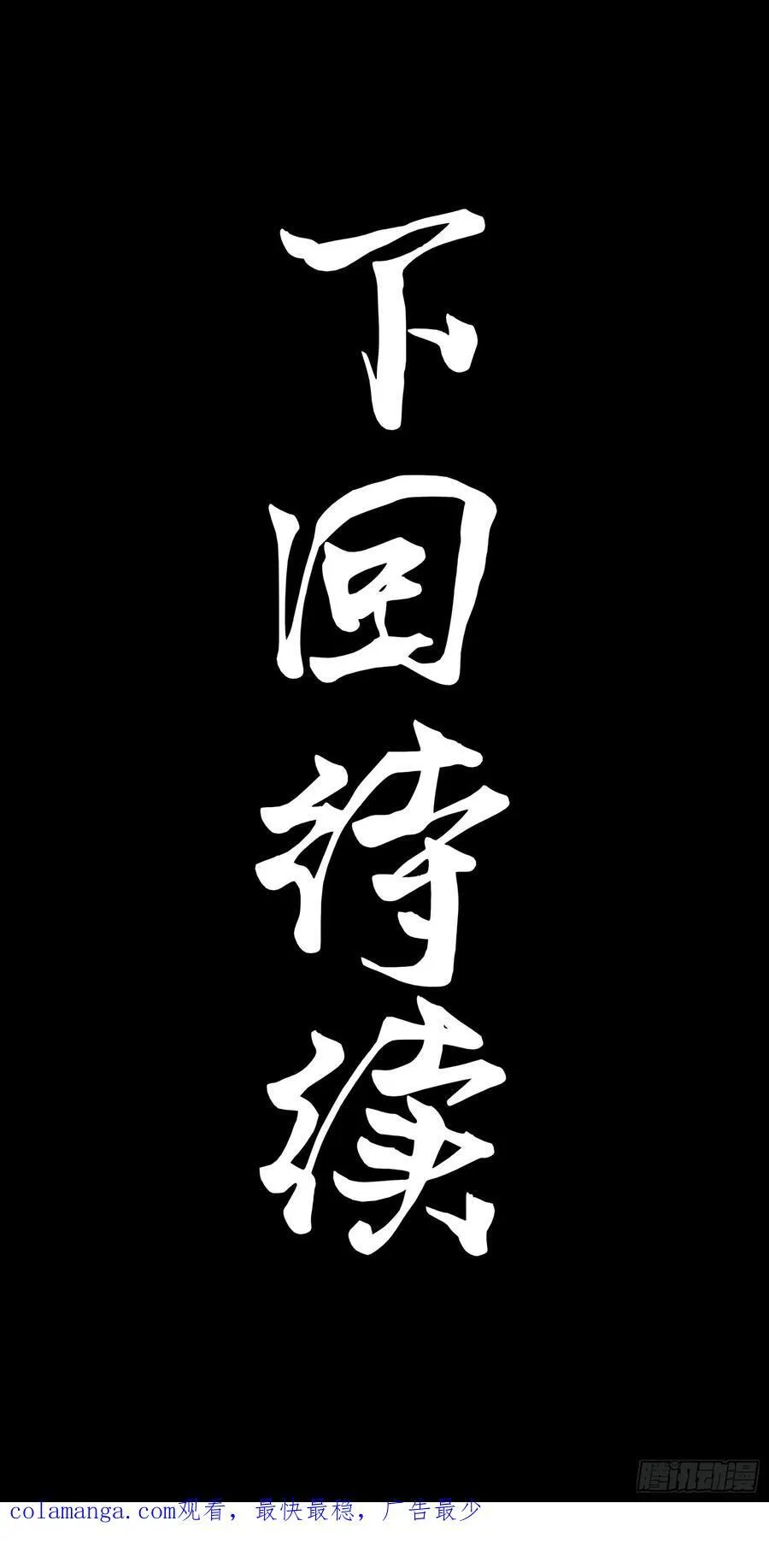 235 宴会尾声 第54页